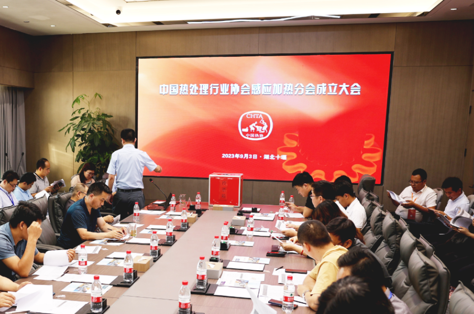 海越科技受邀參加“中國(guó)高端感應(yīng)熱處理技術(shù)交流會(huì)”